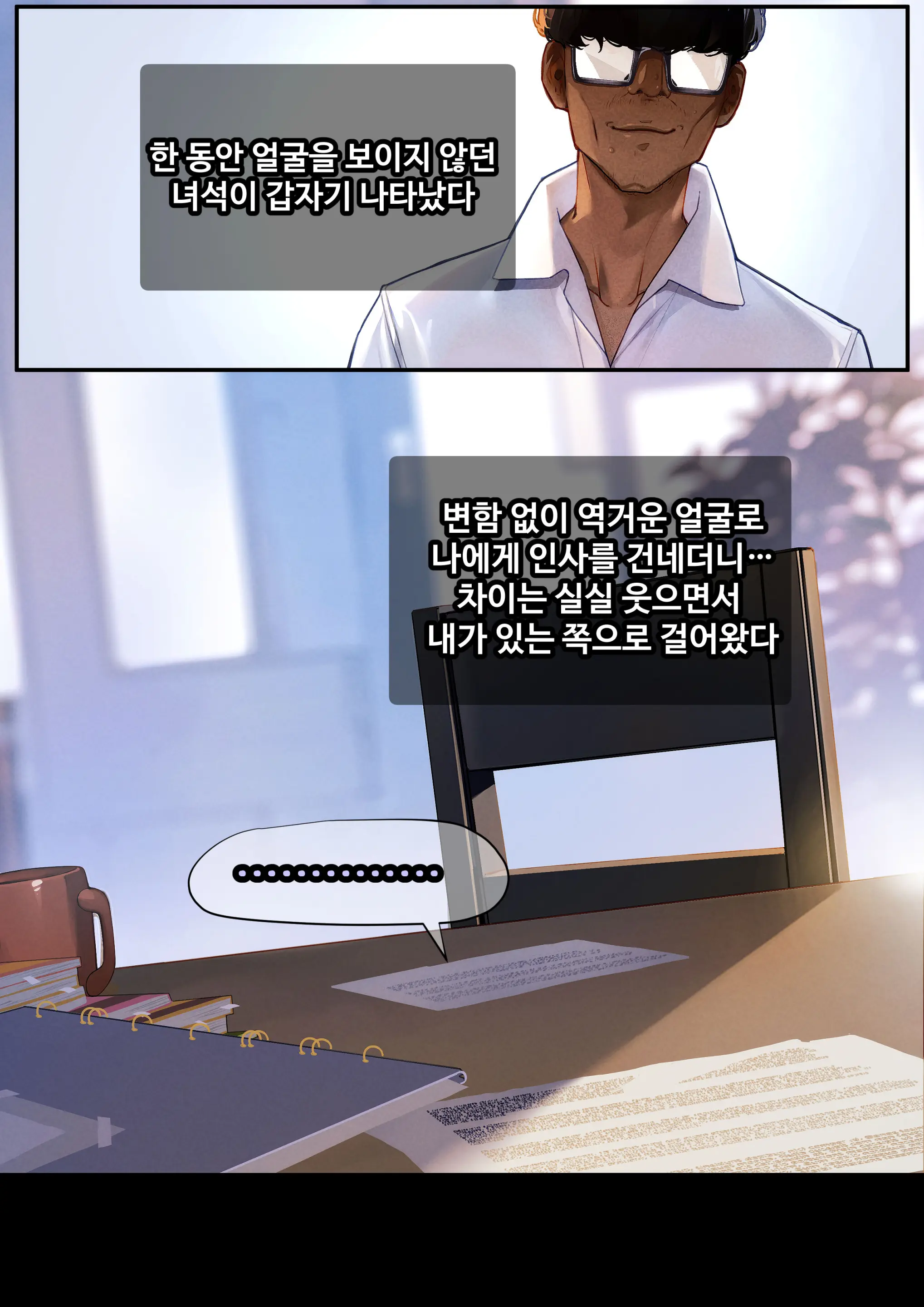 그녀가 말하지 않은 진실 - 예진 Part 1 -